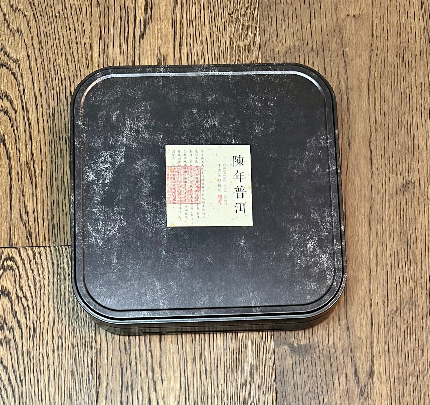 2007 YUNNAN CHITSU PINGCHA (Sheng) Pu-erh, Licensed by China Tea