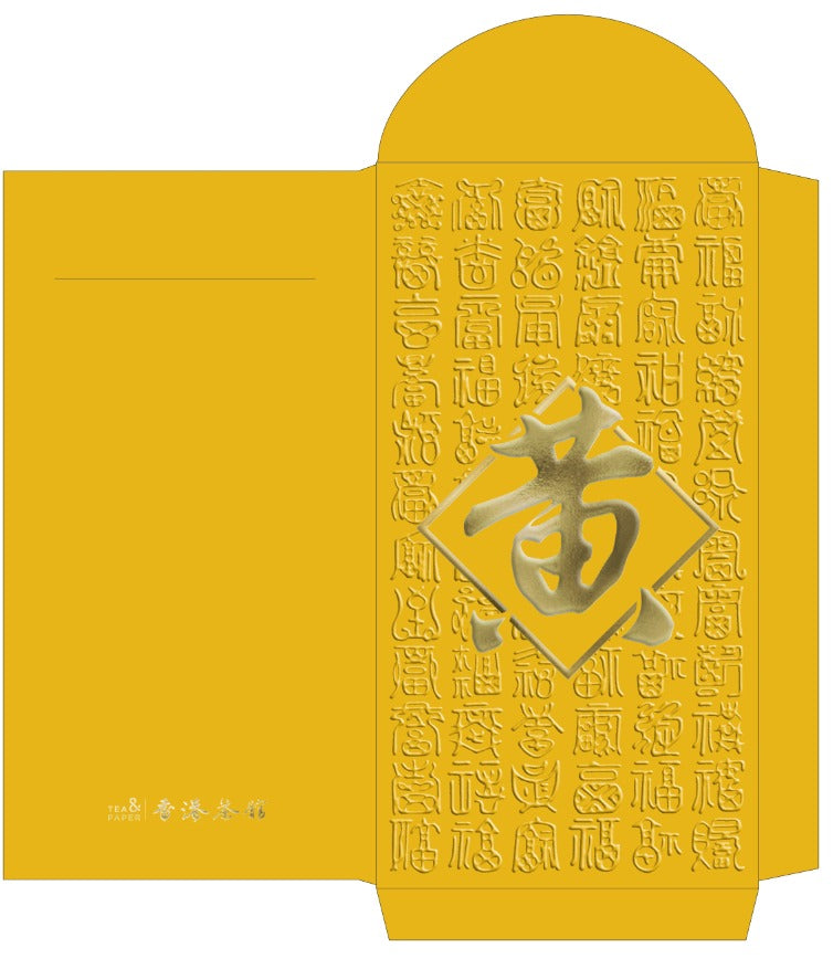 Surname WONG Red Packets / Lei Si Fung (利是封), a pair of red and yellow colours.