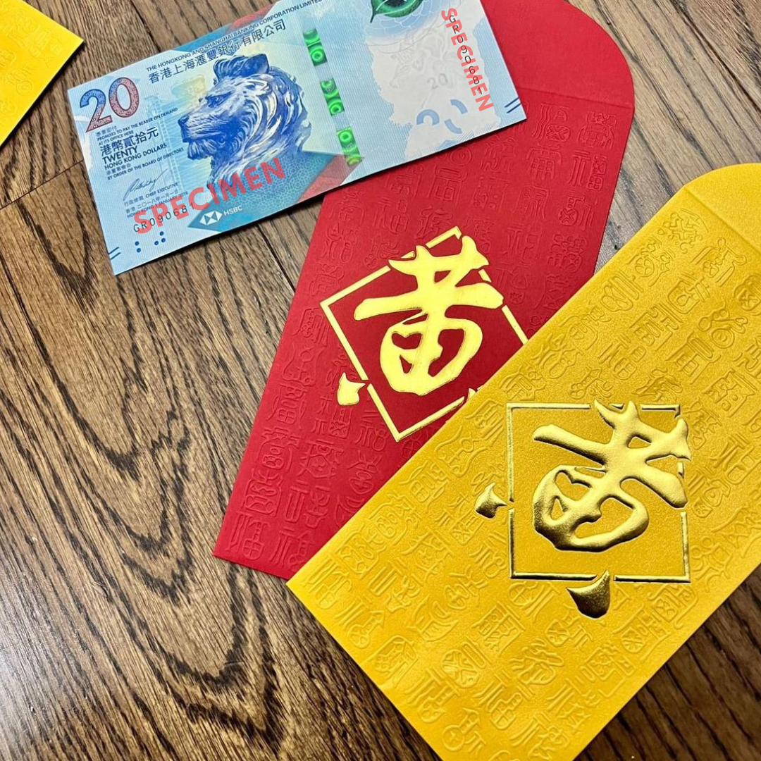 Surname WONG Red Packets / Lei Si Fung (利是封),  a pair of red and yellow colours.