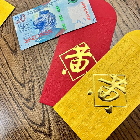 Surname WONG Red Packets / Lei Si Fung (利是封),  a pair of red and yellow colours.